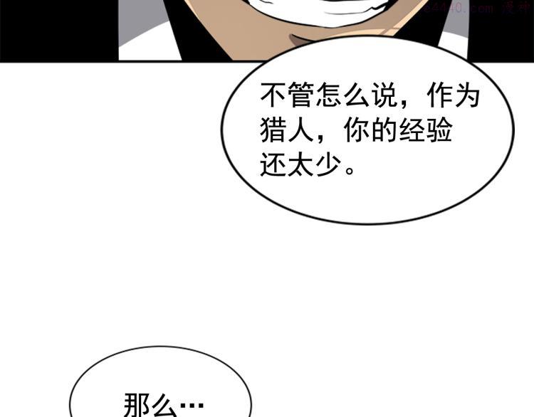 我独自升级漫画在线免费漫画,第31话 二次觉醒者？171图