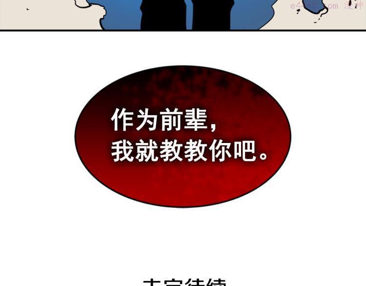 我独自升级漫画在线免费漫画,第31话 二次觉醒者？174图