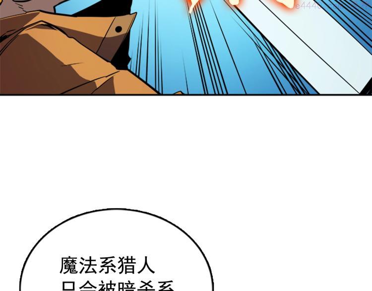 我独自升级漫画在线免费漫画,第31话 二次觉醒者？20图