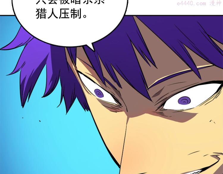 我独自升级漫画在线免费漫画,第31话 二次觉醒者？21图