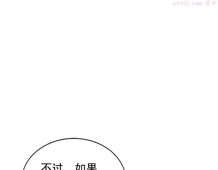 我独自升级漫画在线免费漫画,第31话 二次觉醒者？23图