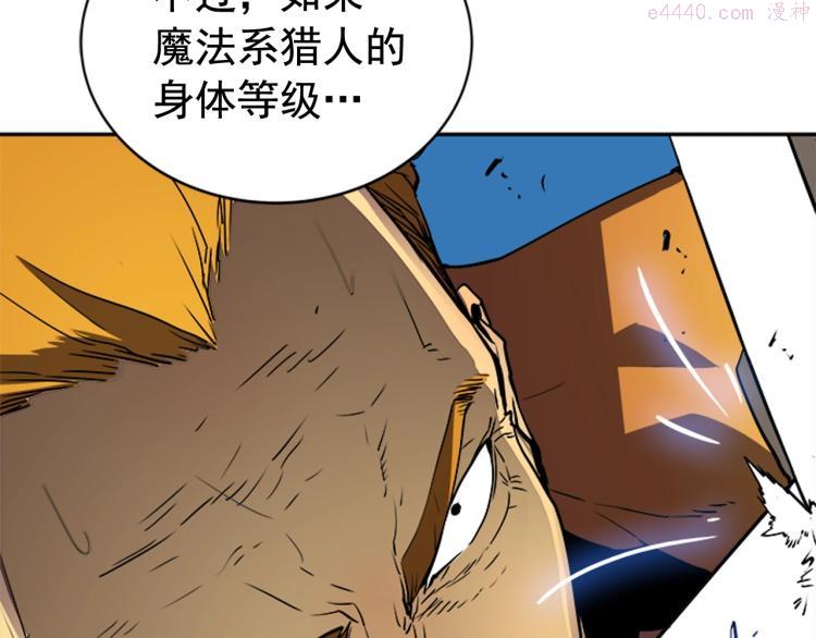 我独自升级漫画在线免费漫画,第31话 二次觉醒者？24图