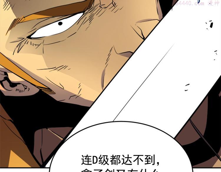 我独自升级漫画在线免费漫画,第31话 二次觉醒者？25图