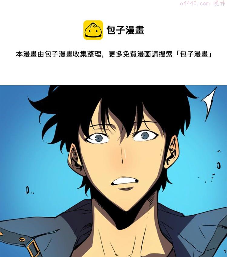 我独自升级漫画在线免费漫画,第31话 二次觉醒者？27图