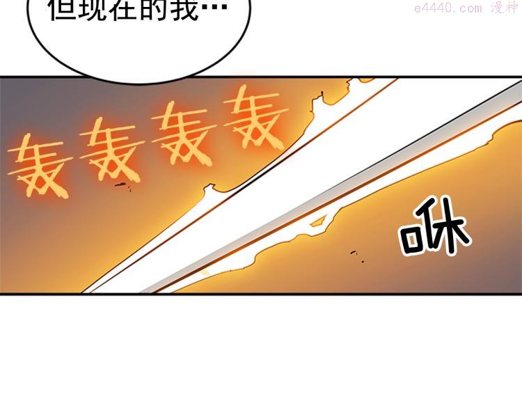 我独自升级漫画在线免费漫画,第31话 二次觉醒者？3图