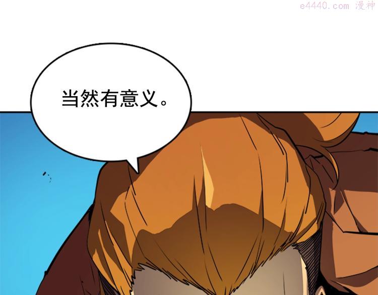 我独自升级漫画在线免费漫画,第31话 二次觉醒者？33图