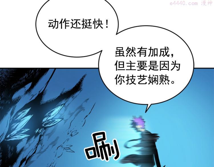 我独自升级漫画在线免费漫画,第31话 二次觉醒者？35图