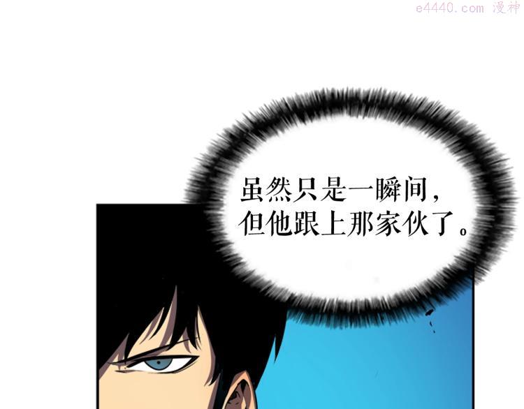 我独自升级漫画在线免费漫画,第31话 二次觉醒者？37图