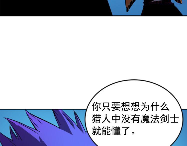 我独自升级漫画在线免费漫画,第31话 二次觉醒者？47图