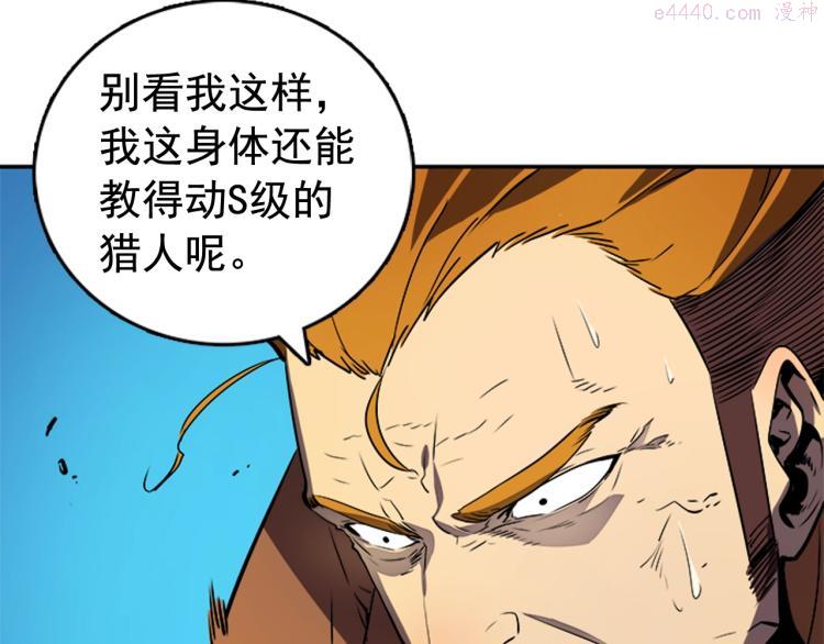 我独自升级漫画在线免费漫画,第31话 二次觉醒者？68图