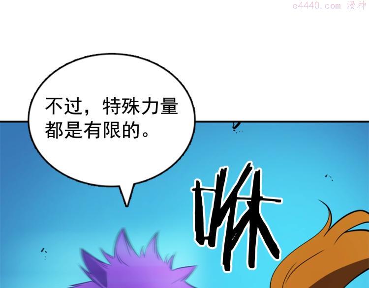 我独自升级漫画在线免费漫画,第31话 二次觉醒者？72图