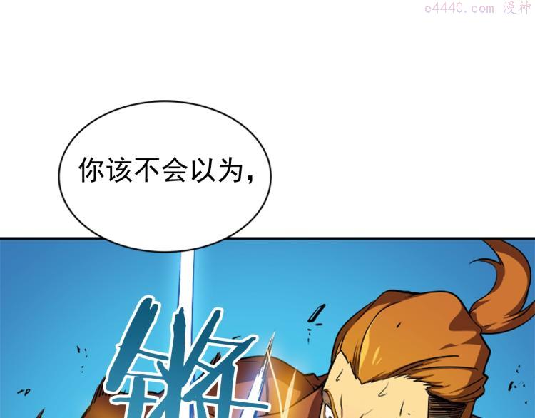 我独自升级漫画在线免费漫画,第31话 二次觉醒者？75图