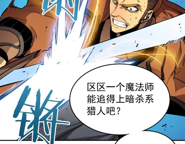 我独自升级漫画在线免费漫画,第31话 二次觉醒者？76图