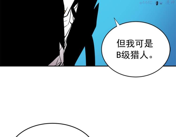 我独自升级漫画在线免费漫画,第31话 二次觉醒者？85图