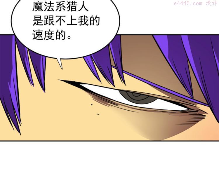 我独自升级漫画在线免费漫画,第31话 二次觉醒者？86图