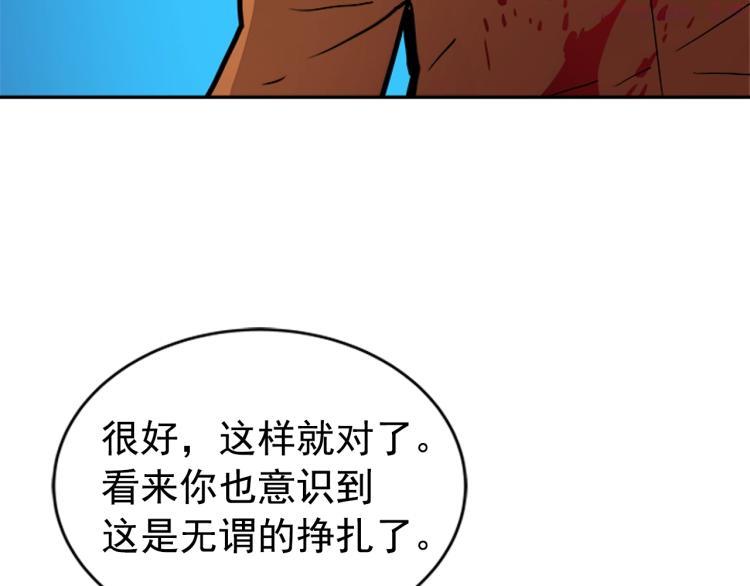 我独自升级漫画在线免费漫画,第31话 二次觉醒者？91图