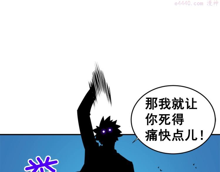 我独自升级漫画在线免费漫画,第31话 二次觉醒者？95图