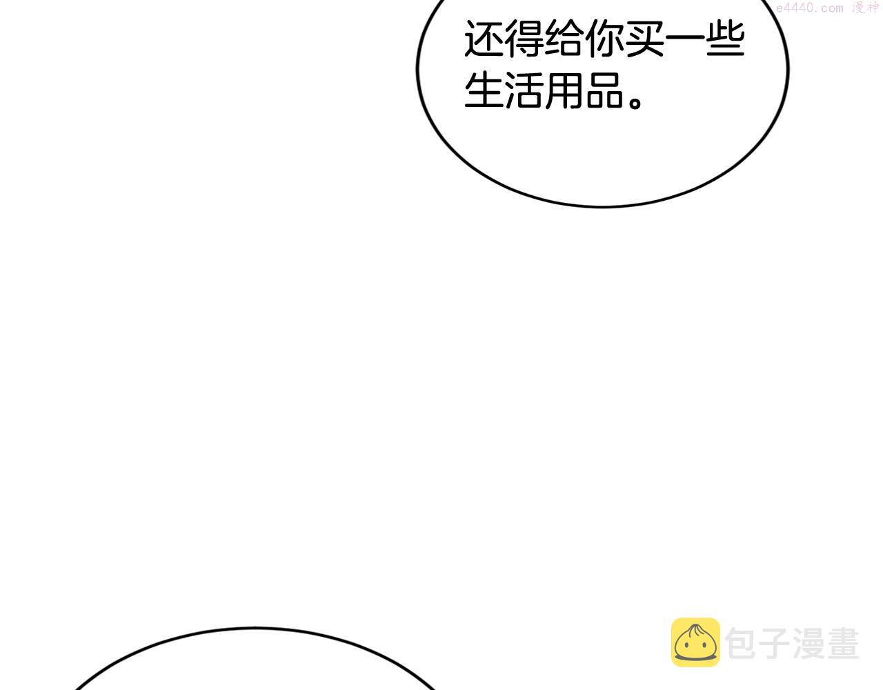 我儿子太强了！漫画,第8话 危急112图