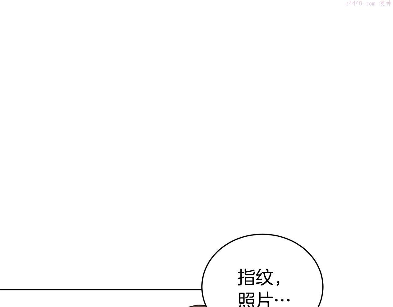 我儿子太强了！漫画,第8话 危急129图