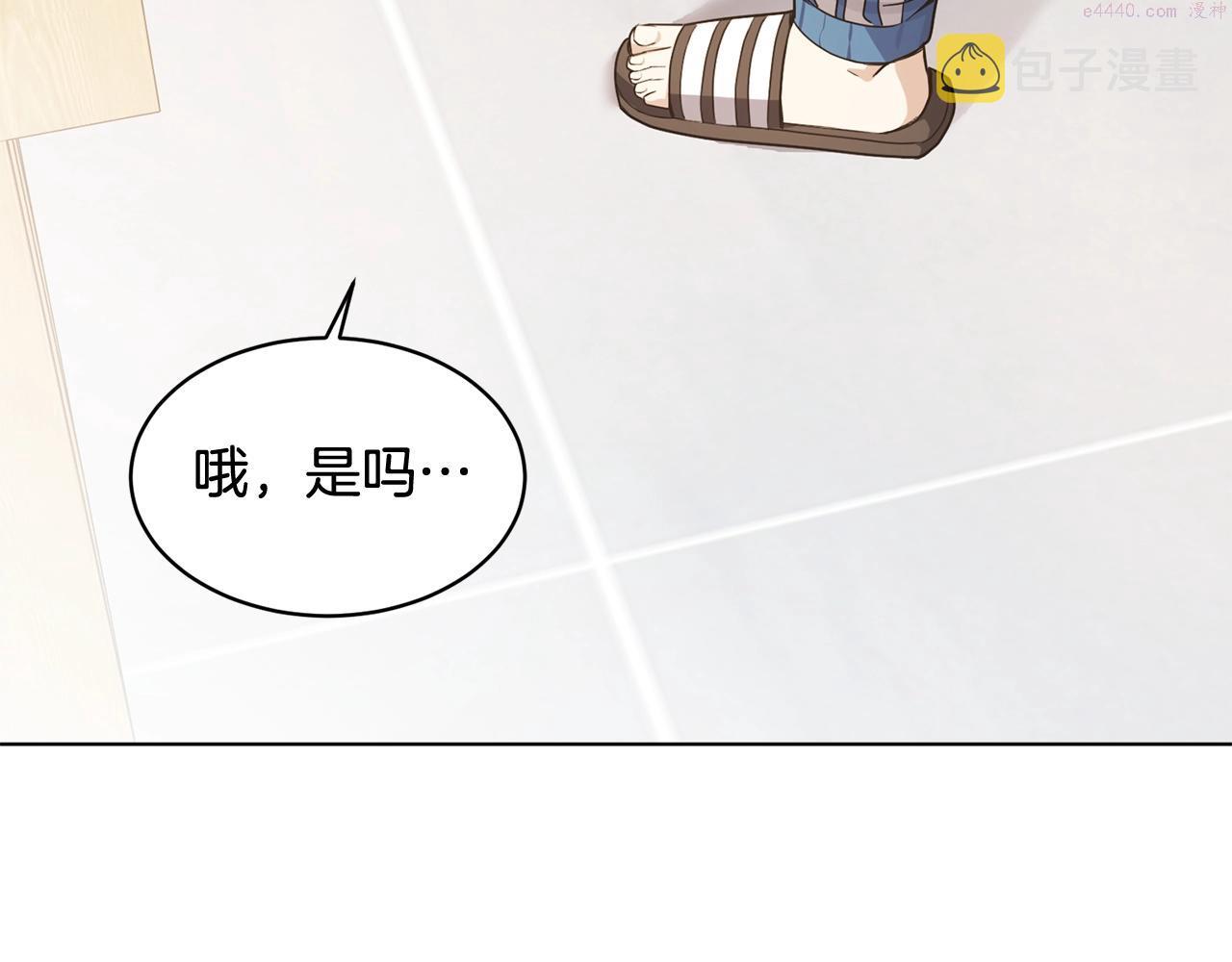 我儿子太强了！漫画,第8话 危急145图