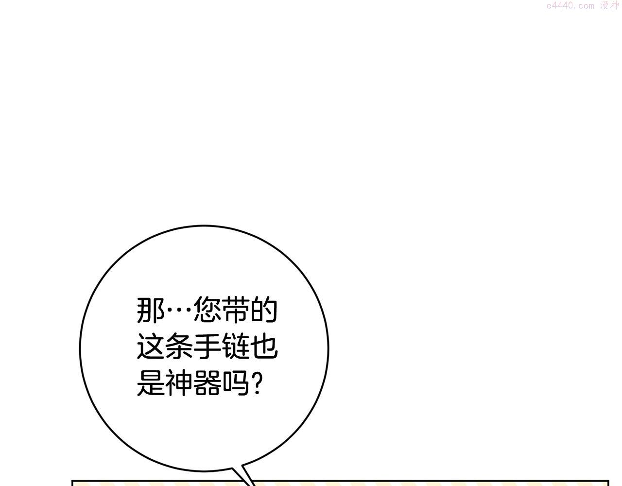 我儿子太强了！漫画,第8话 危急154图