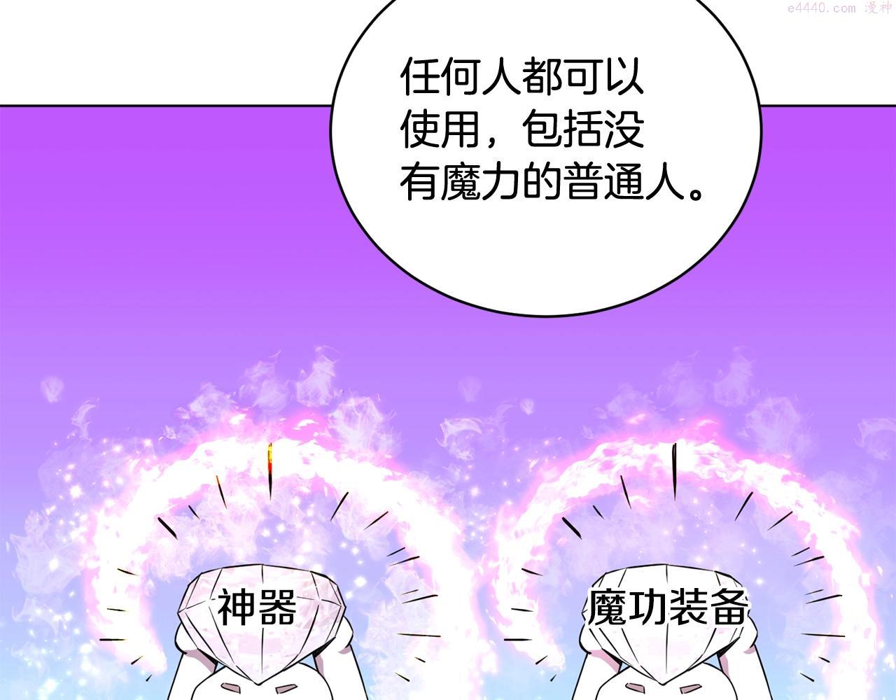 我儿子太强了！漫画,第8话 危急165图