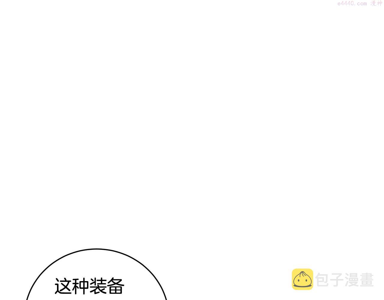 我儿子太强了！漫画,第8话 危急167图