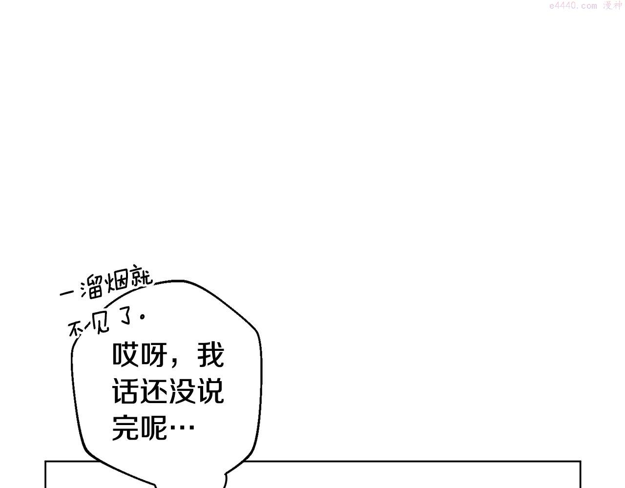 我儿子太强了！漫画,第8话 危急172图