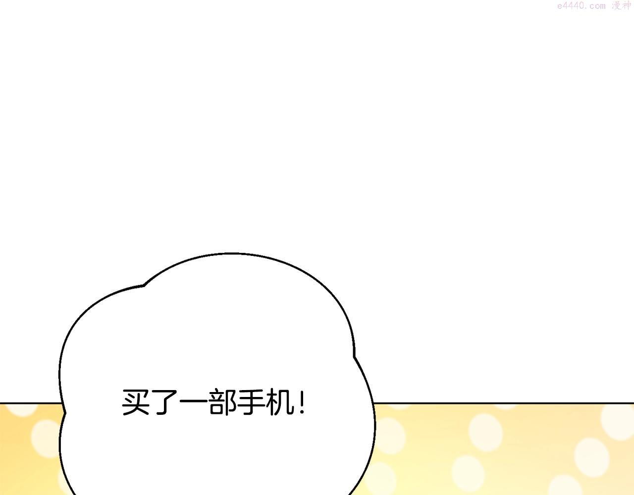 我儿子太强了！漫画,第8话 危急176图