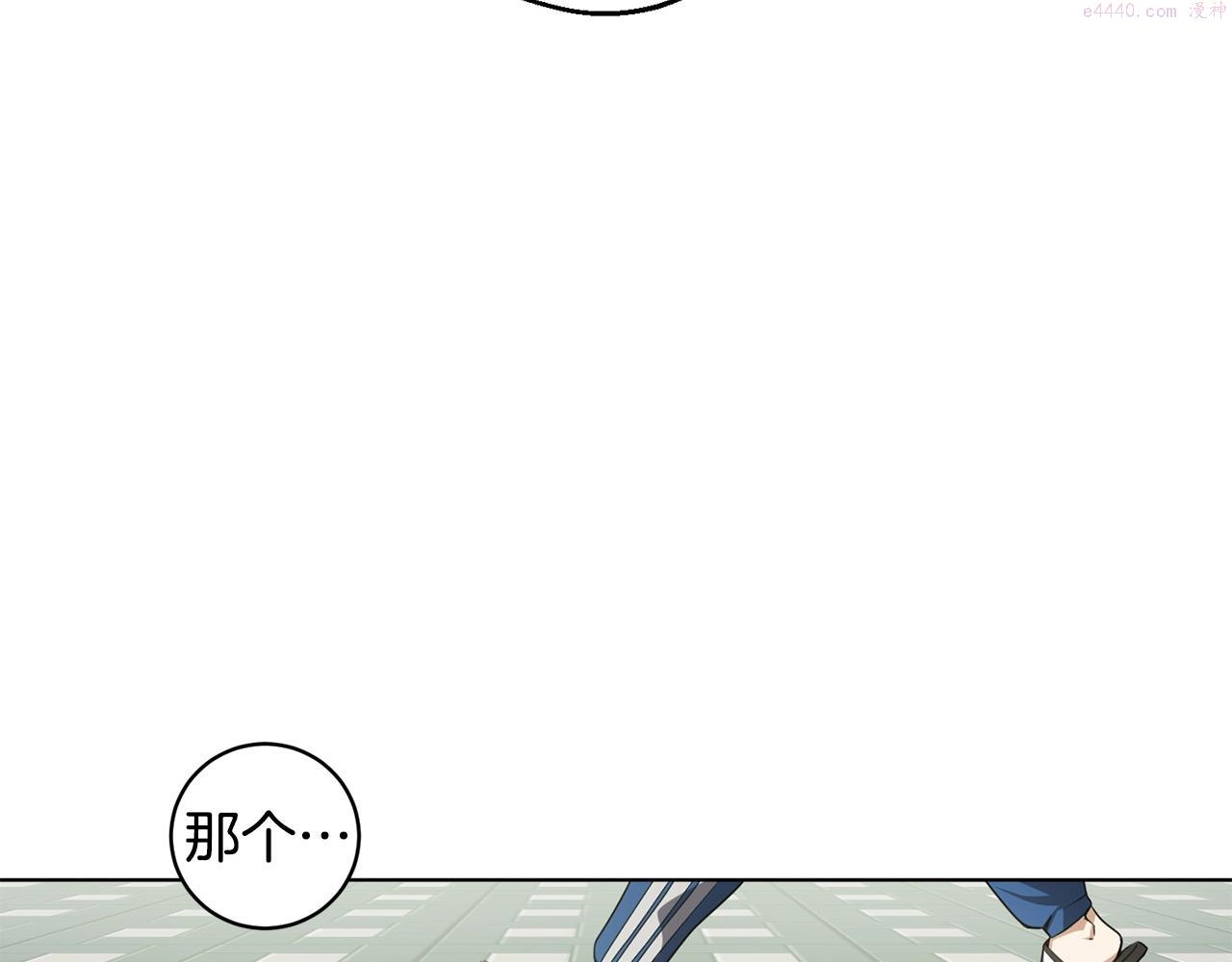 我儿子太强了！漫画,第8话 危急182图