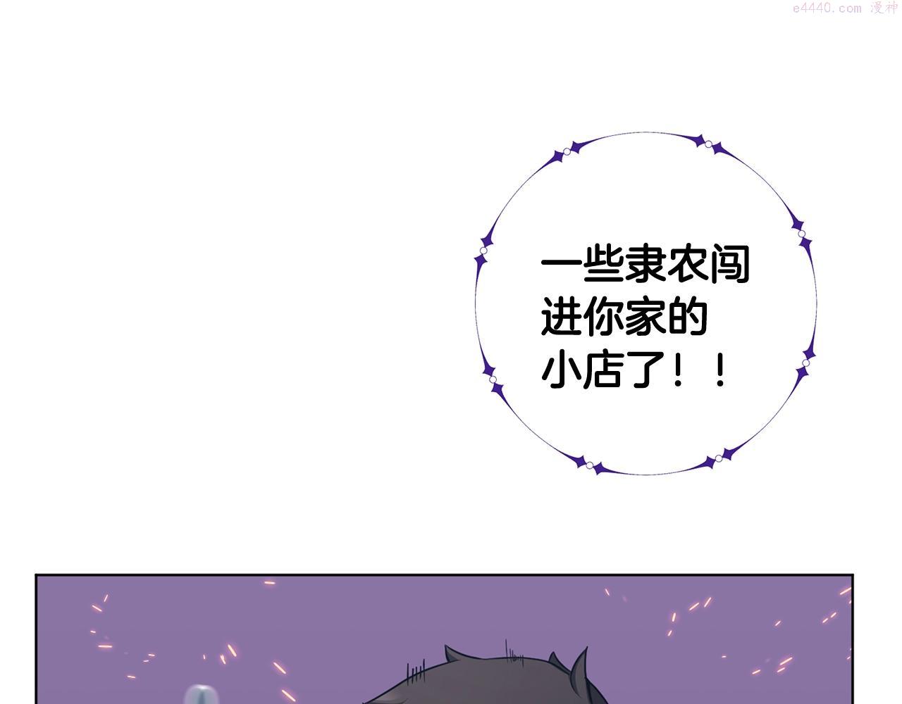 我儿子太强了！漫画,第8话 危急217图