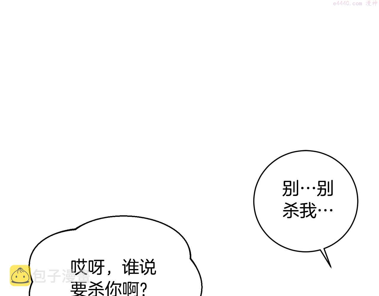 我儿子太强了！漫画,第8话 危急4图