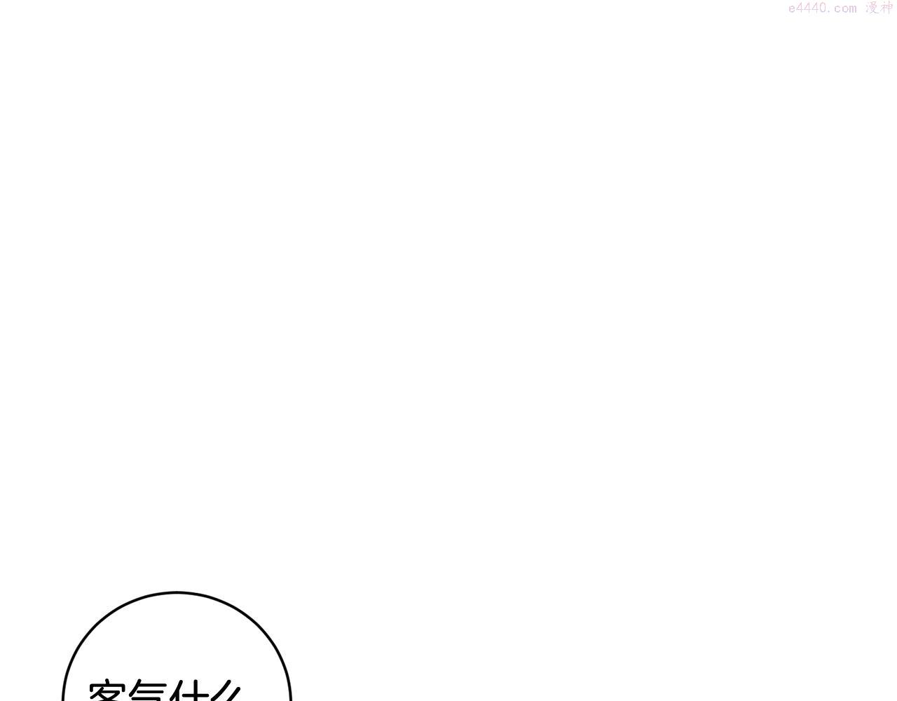 我儿子太强了！漫画,第8话 危急48图