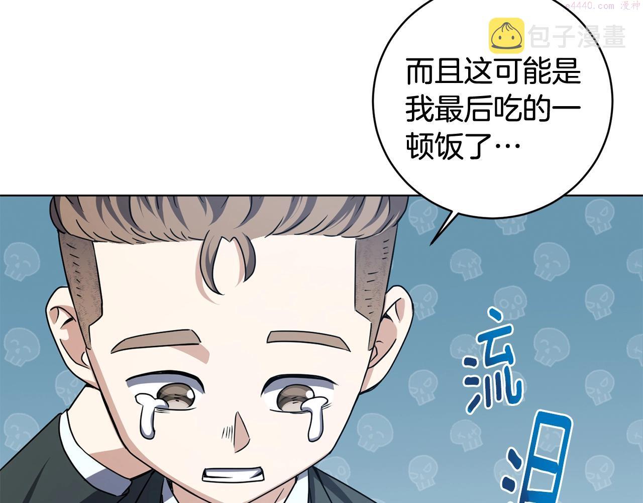 我儿子太强了！漫画,第8话 危急58图