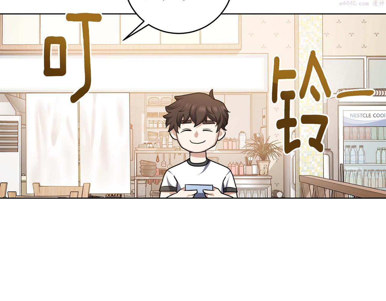 我儿子太强了！漫画,第8话 危急74图