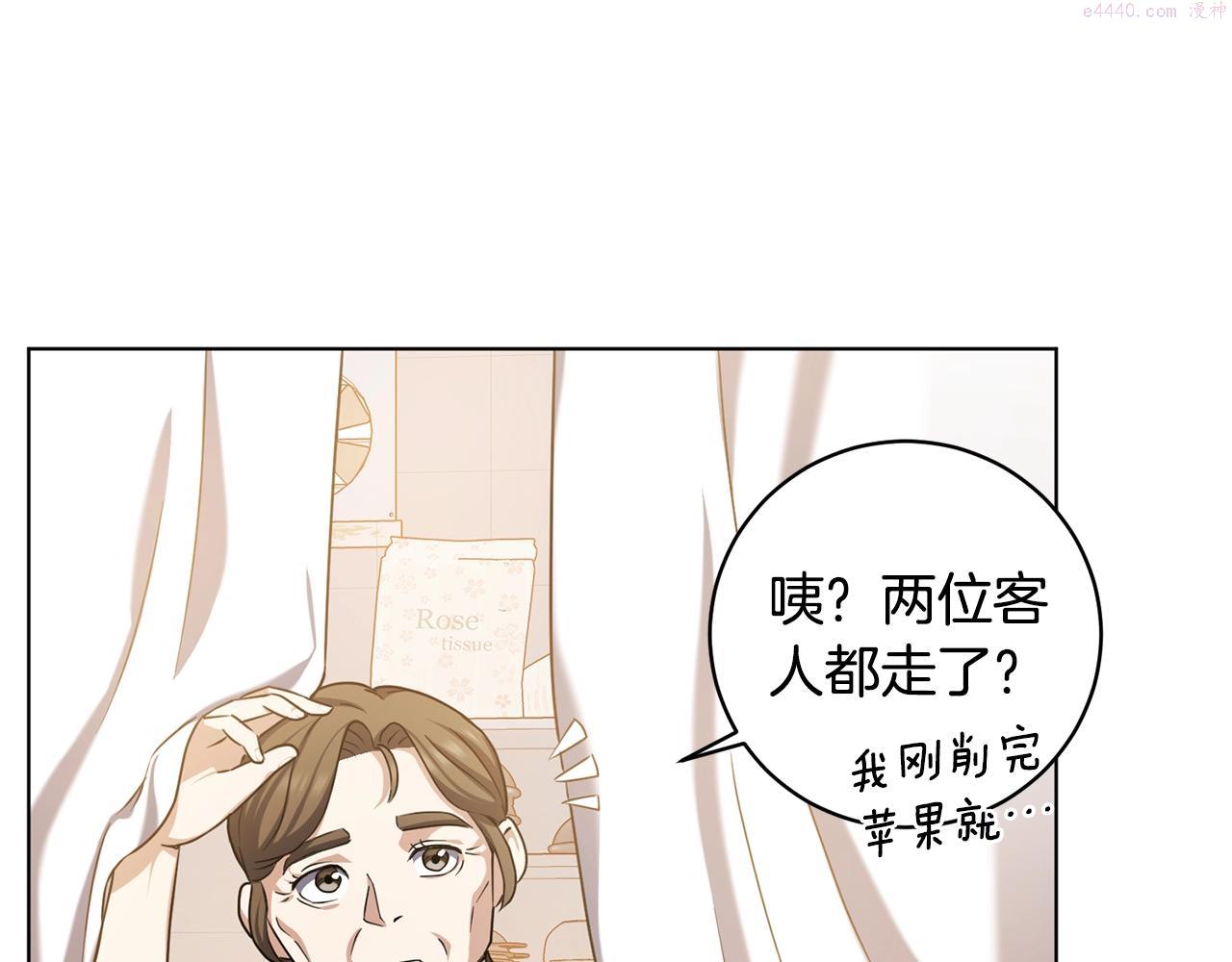 我儿子太强了！漫画,第8话 危急77图