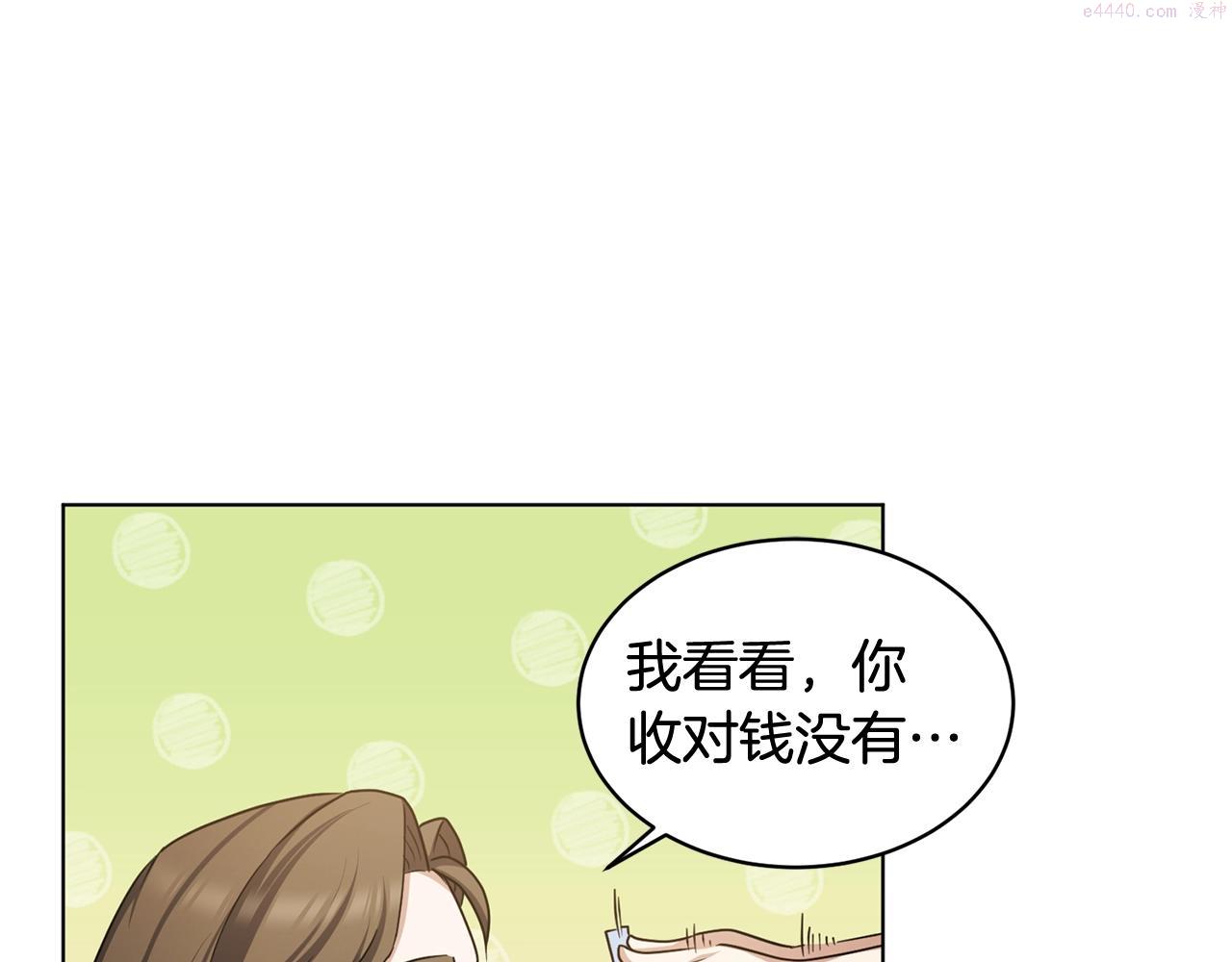 我儿子太强了！漫画,第8话 危急82图