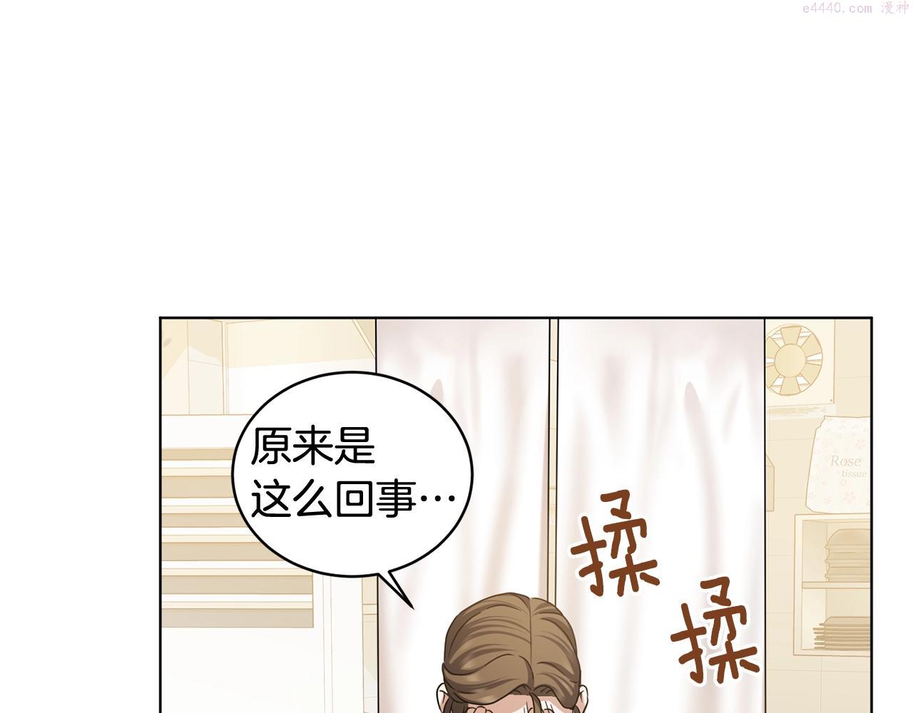 我儿子太强了！漫画,第8话 危急97图