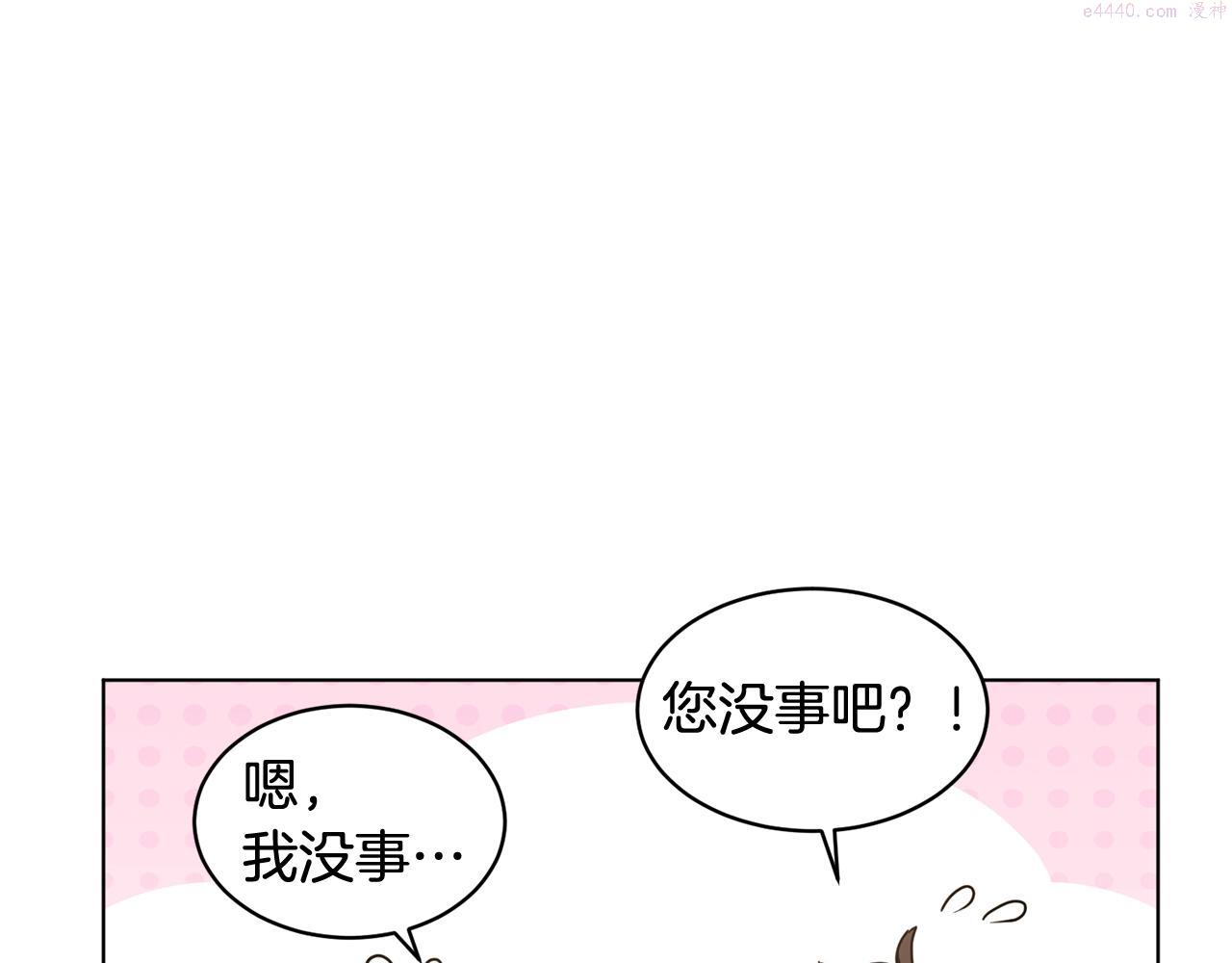 我儿子太强了！漫画,第8话 危急99图