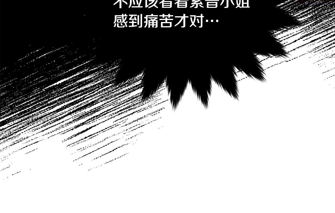 我服侍的小姐变成了少爷？漫画,第80话 担心211图