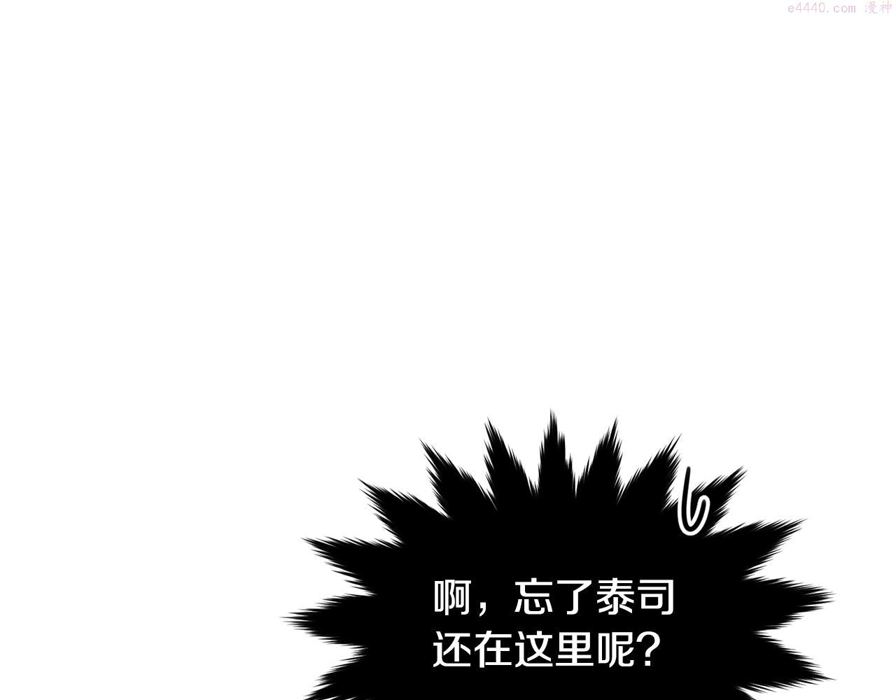 我服侍的小姐变成了少爷奇妙漫画免费漫画,第81话 苏醒110图