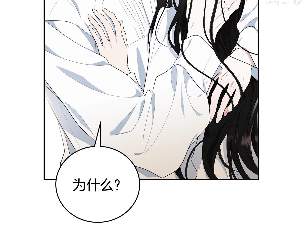 我服侍的小姐变成了少爷奇妙漫画免费漫画,第81话 苏醒123图