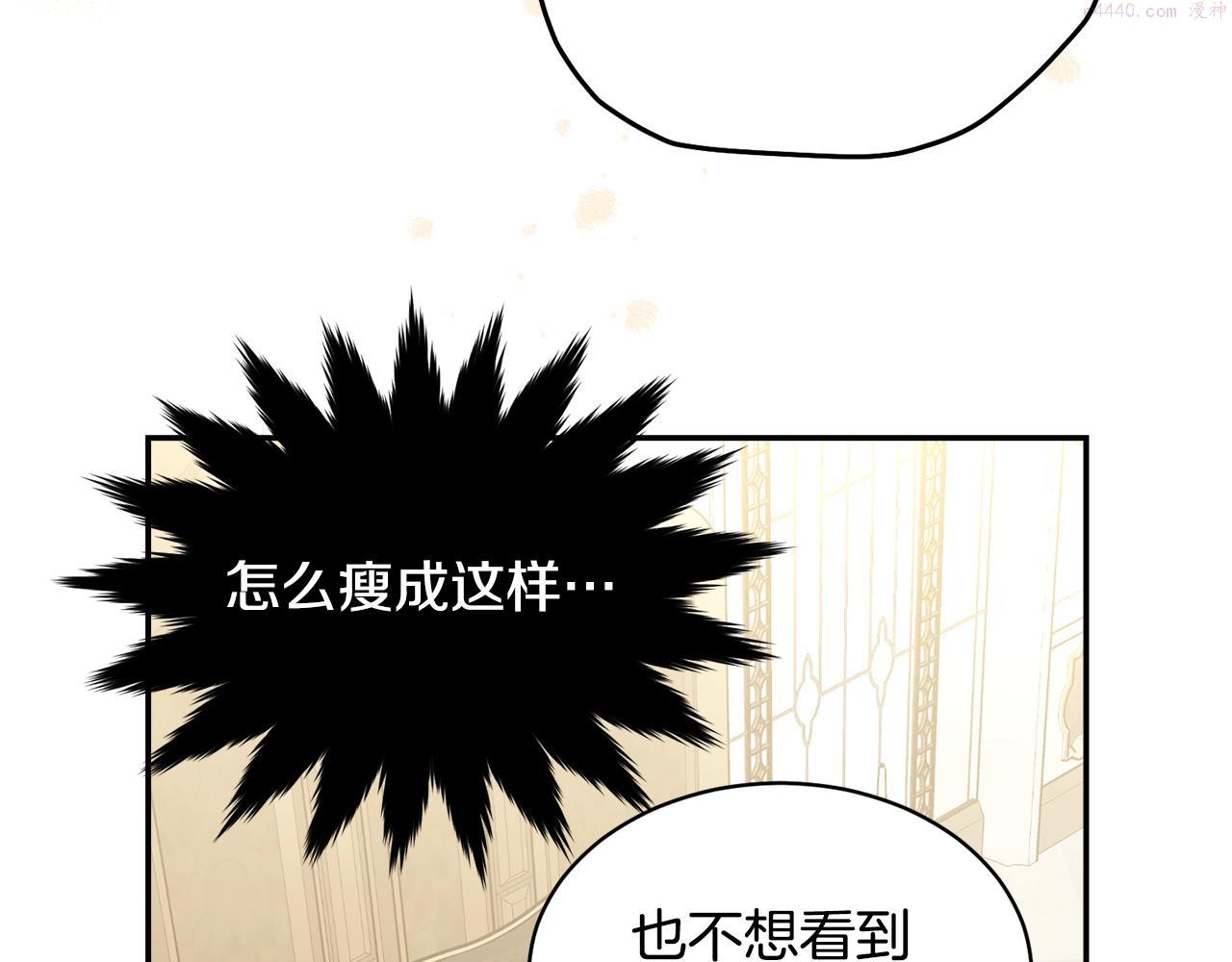 我服侍的小姐变成了少爷奇妙漫画免费漫画,第81话 苏醒150图