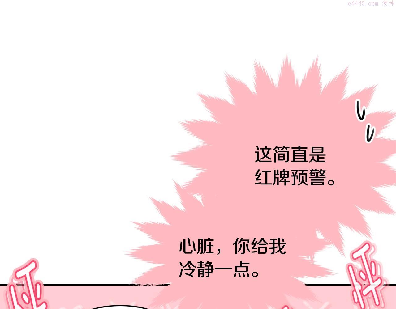 我服侍的小姐变成了少爷奇妙漫画免费漫画,第81话 苏醒168图