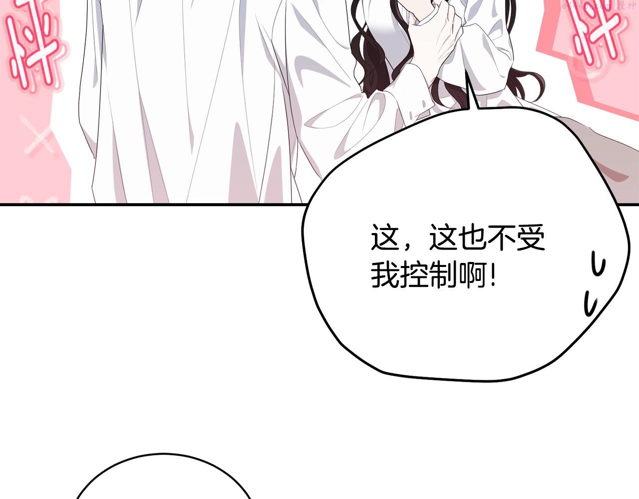 我服侍的小姐变成了少爷奇妙漫画免费漫画,第81话 苏醒170图