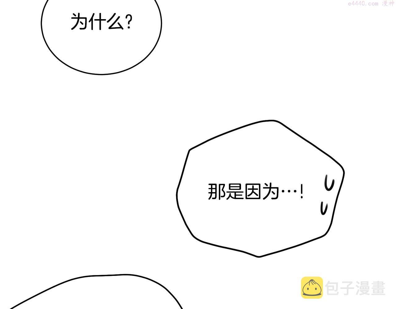 我服侍的小姐变成了少爷奇妙漫画免费漫画,第81话 苏醒171图