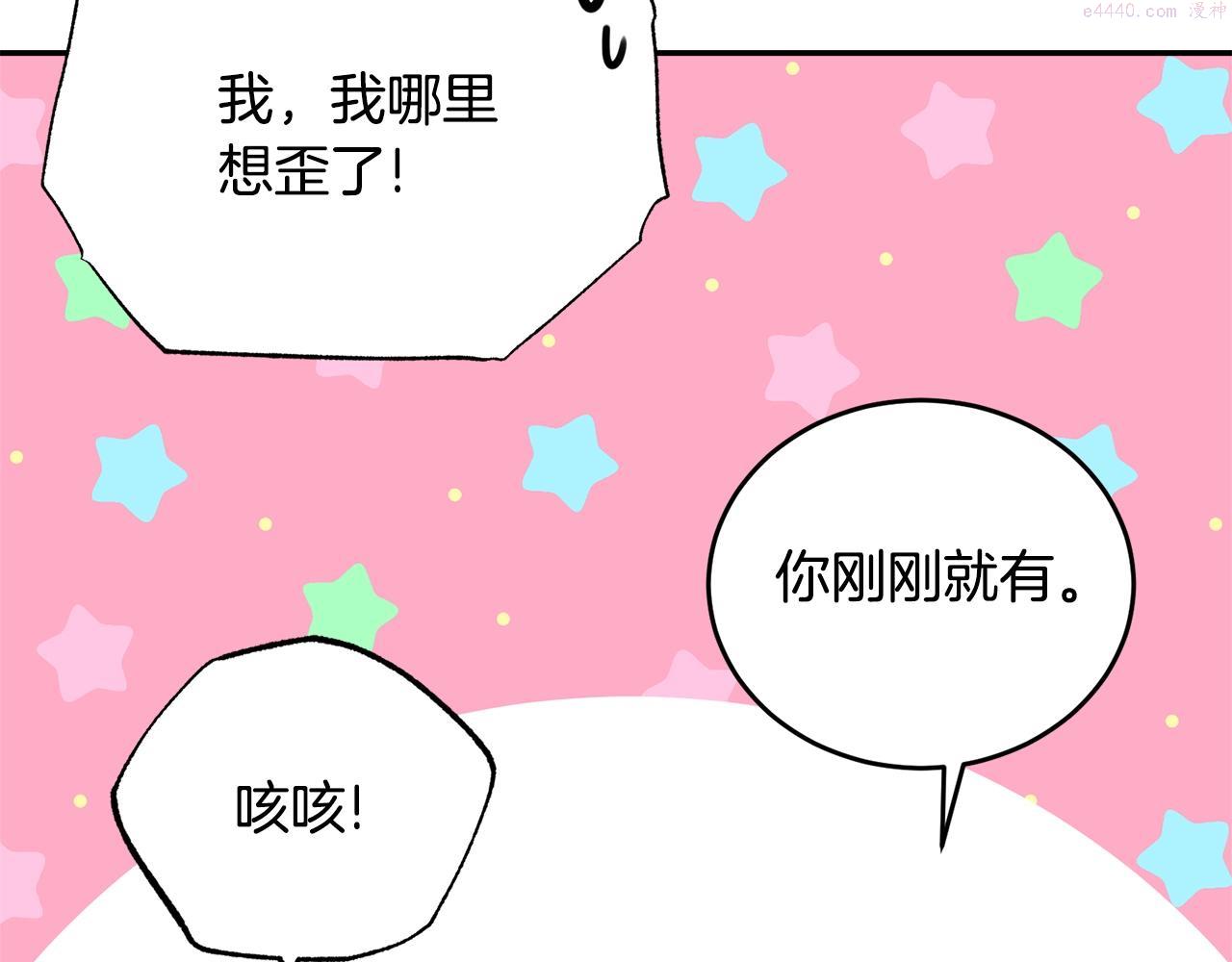 我服侍的小姐变成了少爷奇妙漫画免费漫画,第81话 苏醒183图