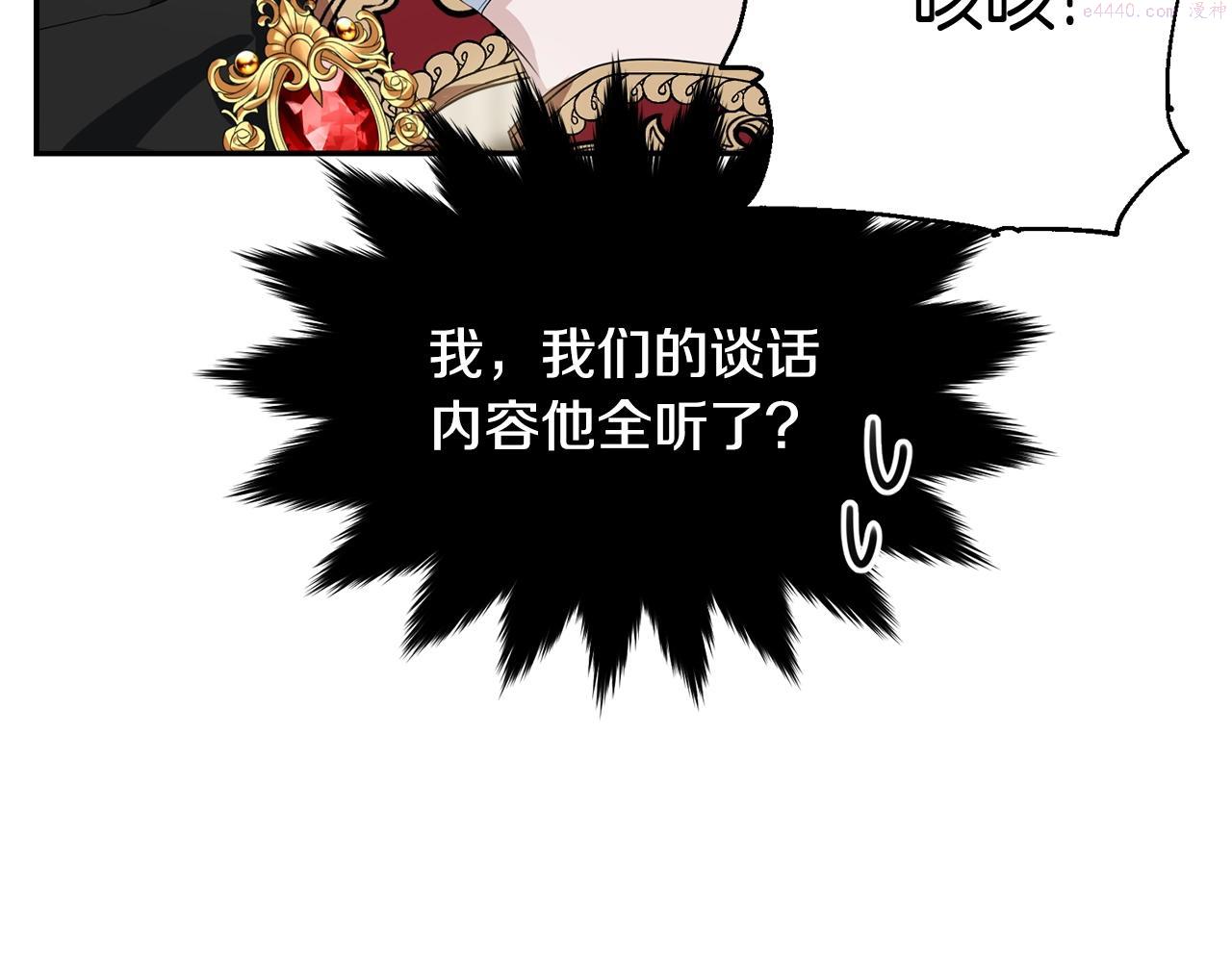 我服侍的小姐变成了少爷奇妙漫画免费漫画,第81话 苏醒208图