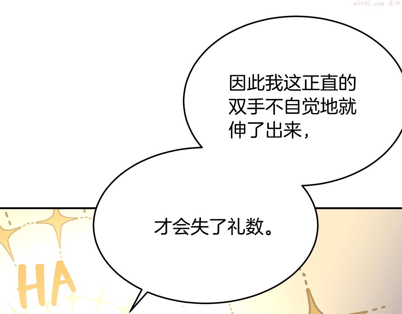 我服侍的小姐变成了少爷奇妙漫画免费漫画,第81话 苏醒209图