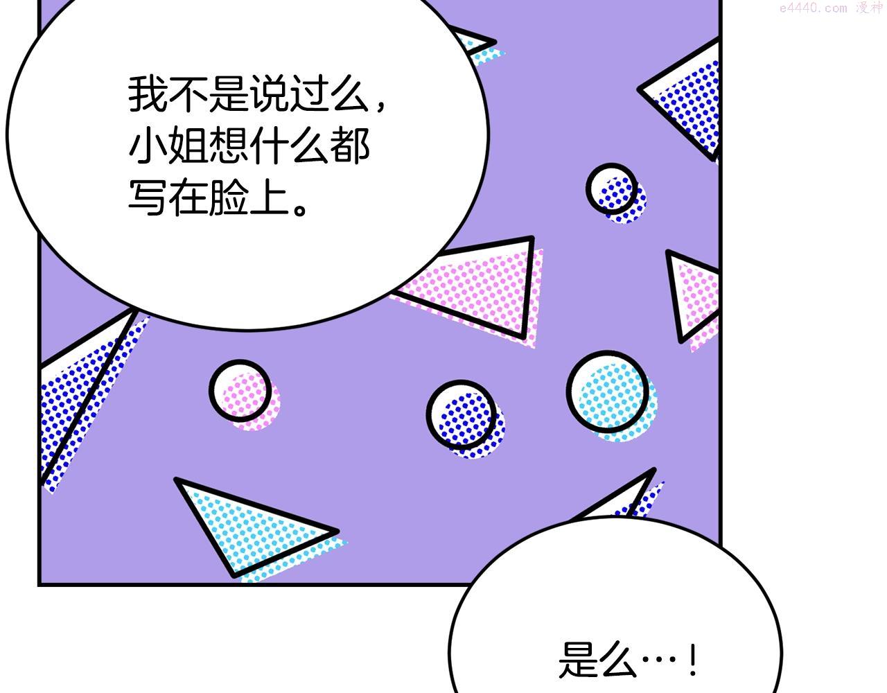 我服侍的小姐变成了少爷奇妙漫画免费漫画,第81话 苏醒224图